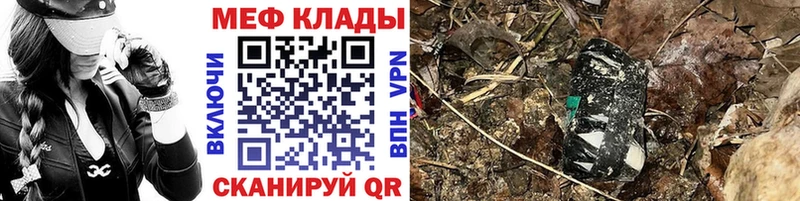 МЕФ VHQ  магазин    Суворов 
